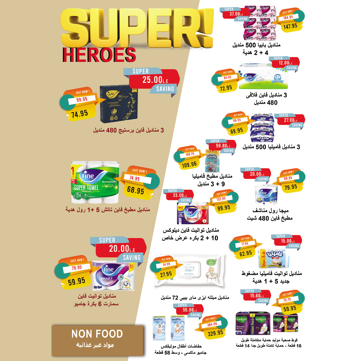 metro offers from 1mar to 15mar 2025 عروض مترو من 1 مارس حتى 15 مارس 2025 صفحة رقم 32